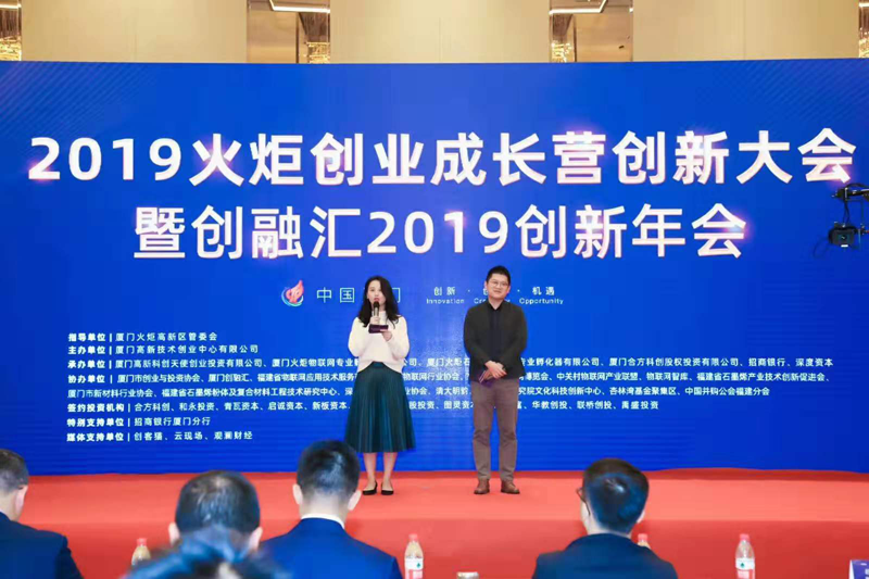 火炬成長營|廈門物通博聯(lián)|物聯(lián)網